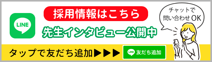 LINEともだち