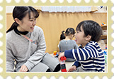 乳児保育（０～２才児）