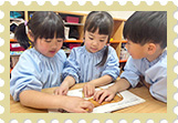 幼児保育（３～５才児）