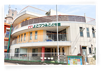 よこづつみこども園